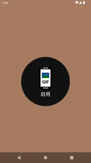 GIF动态壁纸